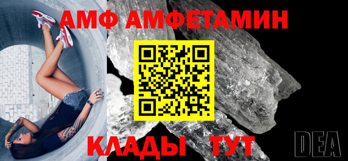 Амфетамин VHQ  Амфетамин  Трёхгорный  Вход с VPN 