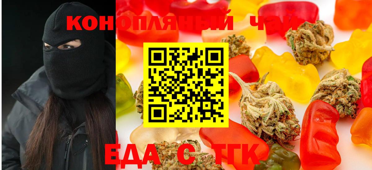 Трёхгорный  Cannafood марихуана  Вход с VPN 