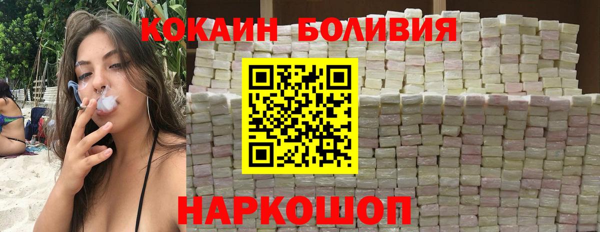 Трёхгорный  Кокаин 98%  Вход с VPN  Кокаин VHQ 