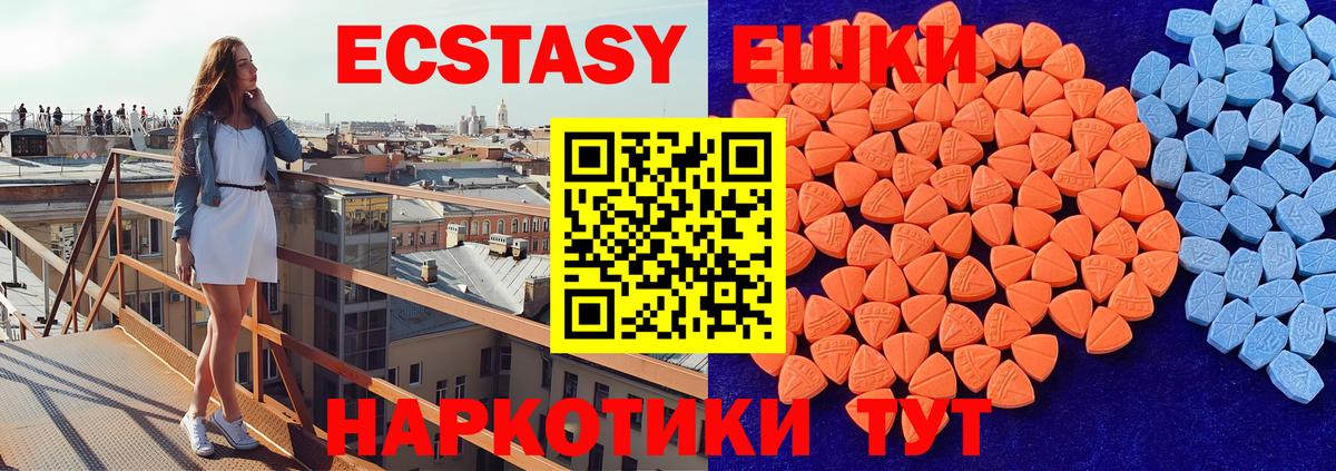 ЭКСТАЗИ ешки Трёхгорный
