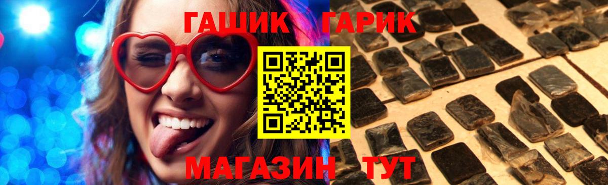 ГАШ AMNESIA HAZE  Вход с VPN  Трёхгорный  ГАШИШ  ГАШИШ Изолятор 