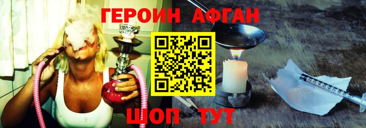 Героин хмурый  ГЕРОИН  Трёхгорный  Вход с VPN 