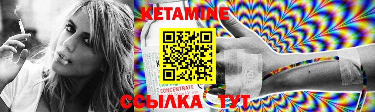 Кетамин VHQ  Вход с VPN  Трёхгорный  КЕТАМИН ketamine 