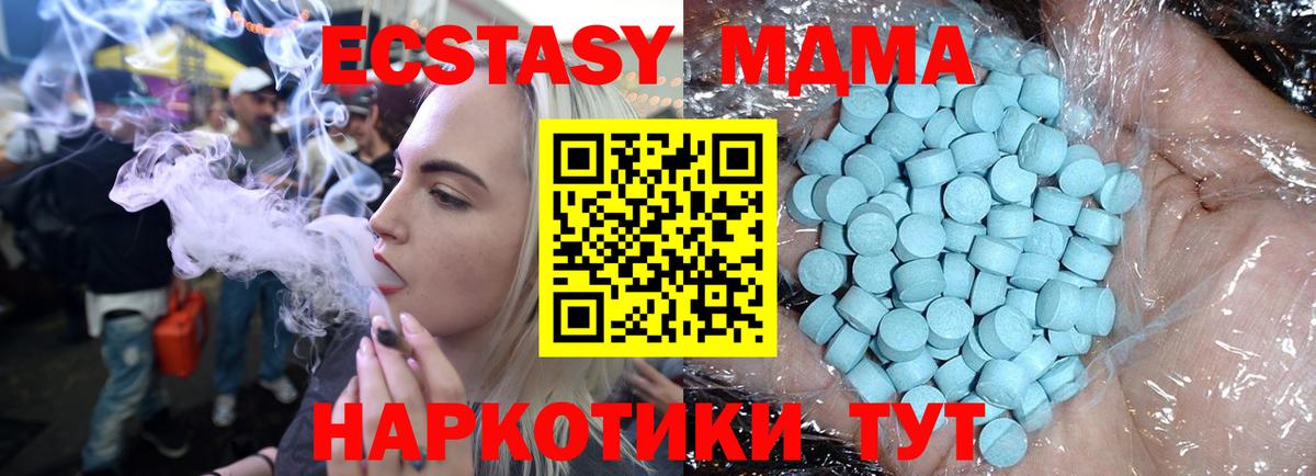 МДМА  МДМА кристаллы  МДМА Molly  Вход с VPN  Трёхгорный 