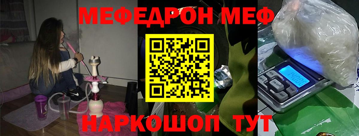 МЕФ кристаллы Трёхгорный