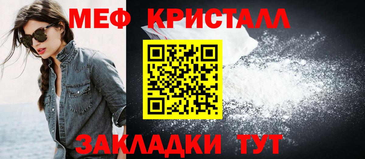 МЕФ мука  Вход с VPN  МЯУ-МЯУ  наркошоп  МЕФ  Трёхгорный 