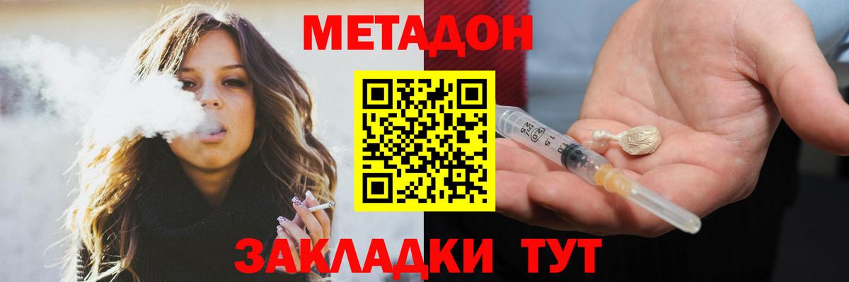 Метадон VHQ  Метадон мёд  Трёхгорный  Вход с VPN 