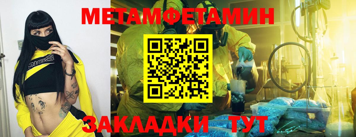 Трёхгорный  Метамфетамин пудра  Первитин  Вход с VPN 