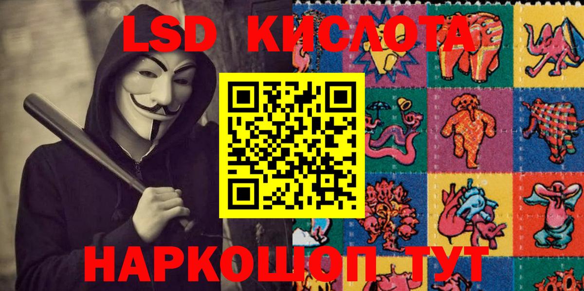 Марки 25I-NBOMe 1,8мг  Вход с VPN  Трёхгорный 