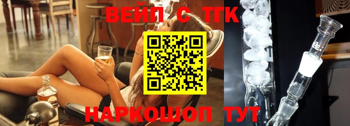 Дистиллят ТГК концентрат Трёхгорный